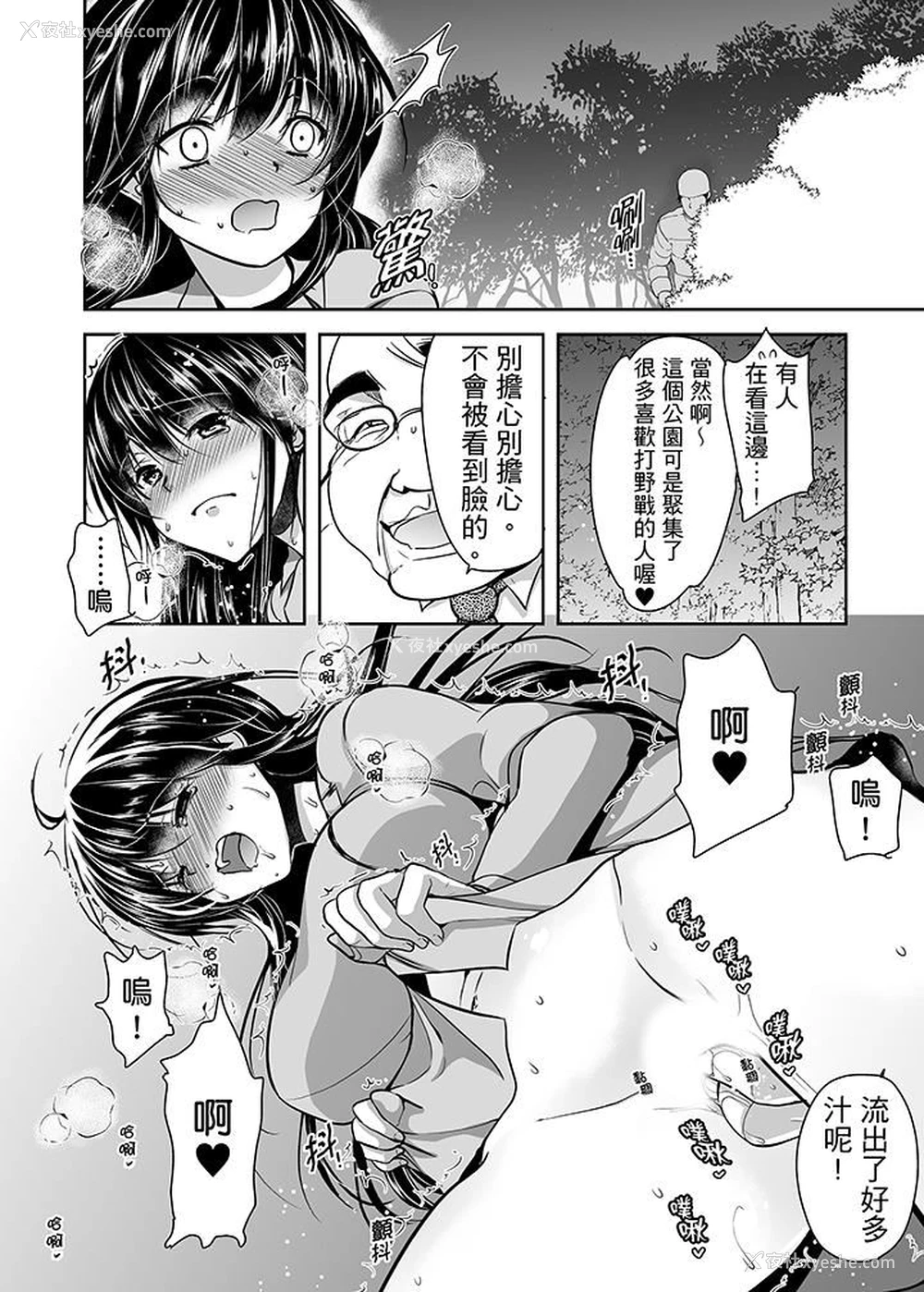 3P - 被恶心继父播种的女大生