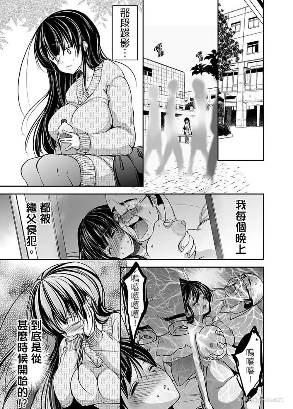 12P - 被恶心继父播种的女大生