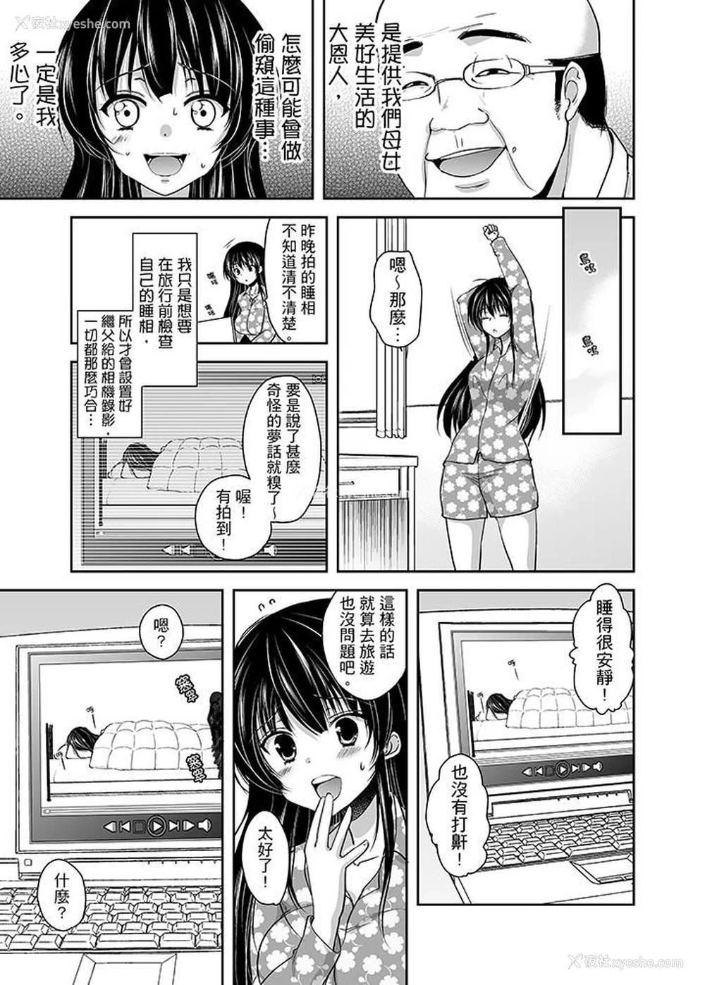 6P - 被恶心继父播种的女大生