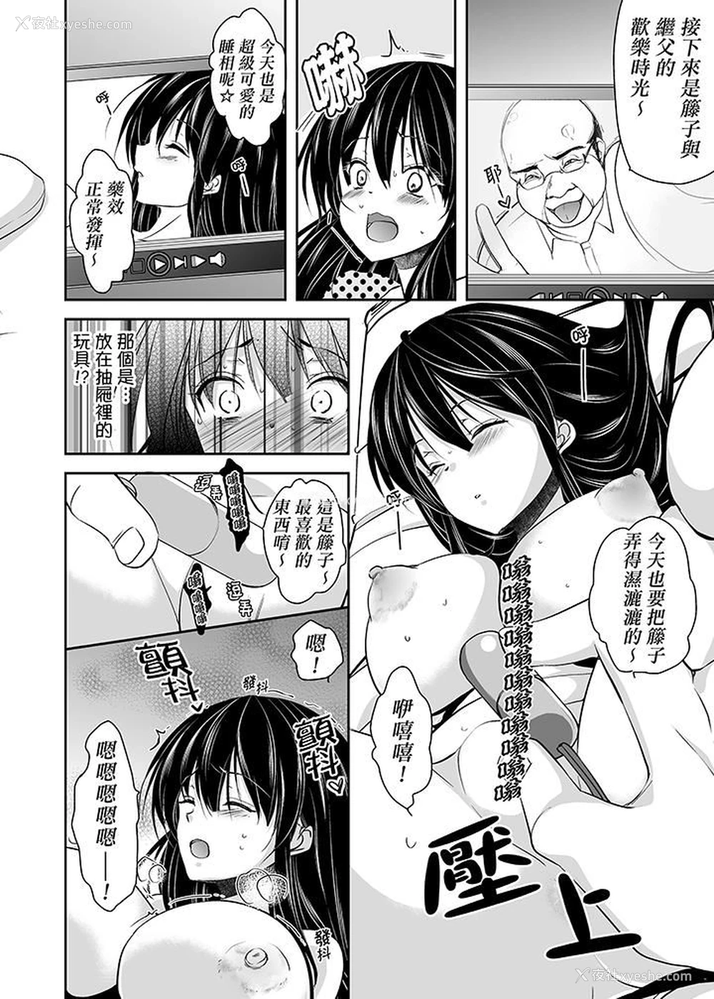 10P - 被恶心继父播种的女大生