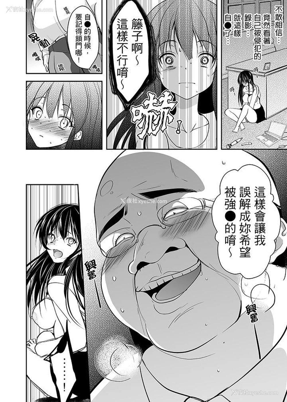 16P - 被恶心继父播种的女大生
