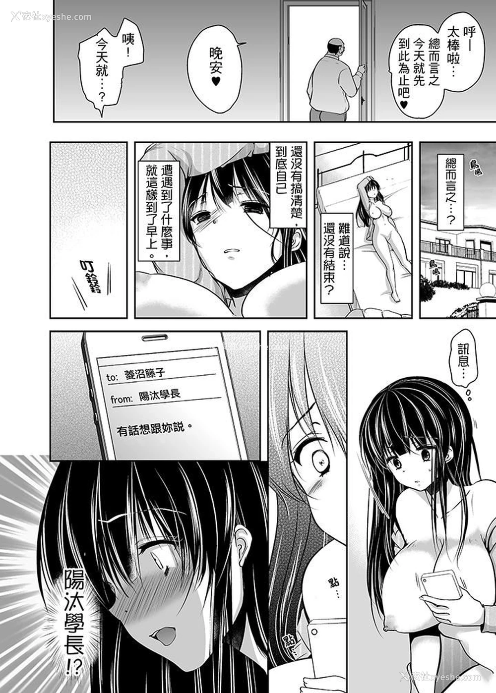 4P - 被恶心继父播种的女大生