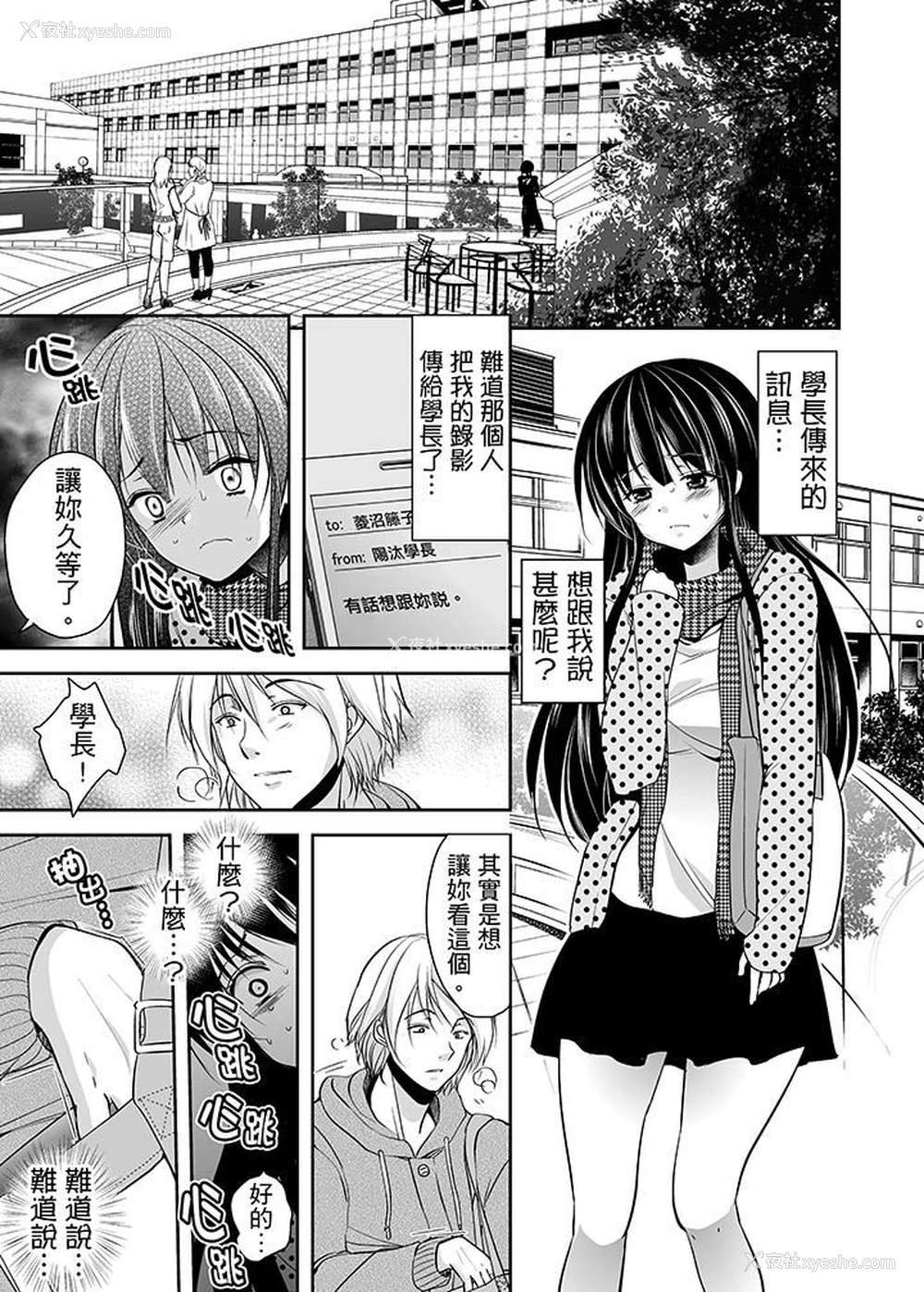5P - 被恶心继父播种的女大生