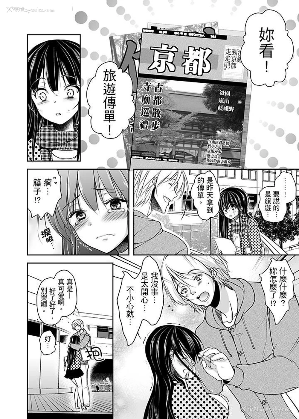 6P - 被恶心继父播种的女大生