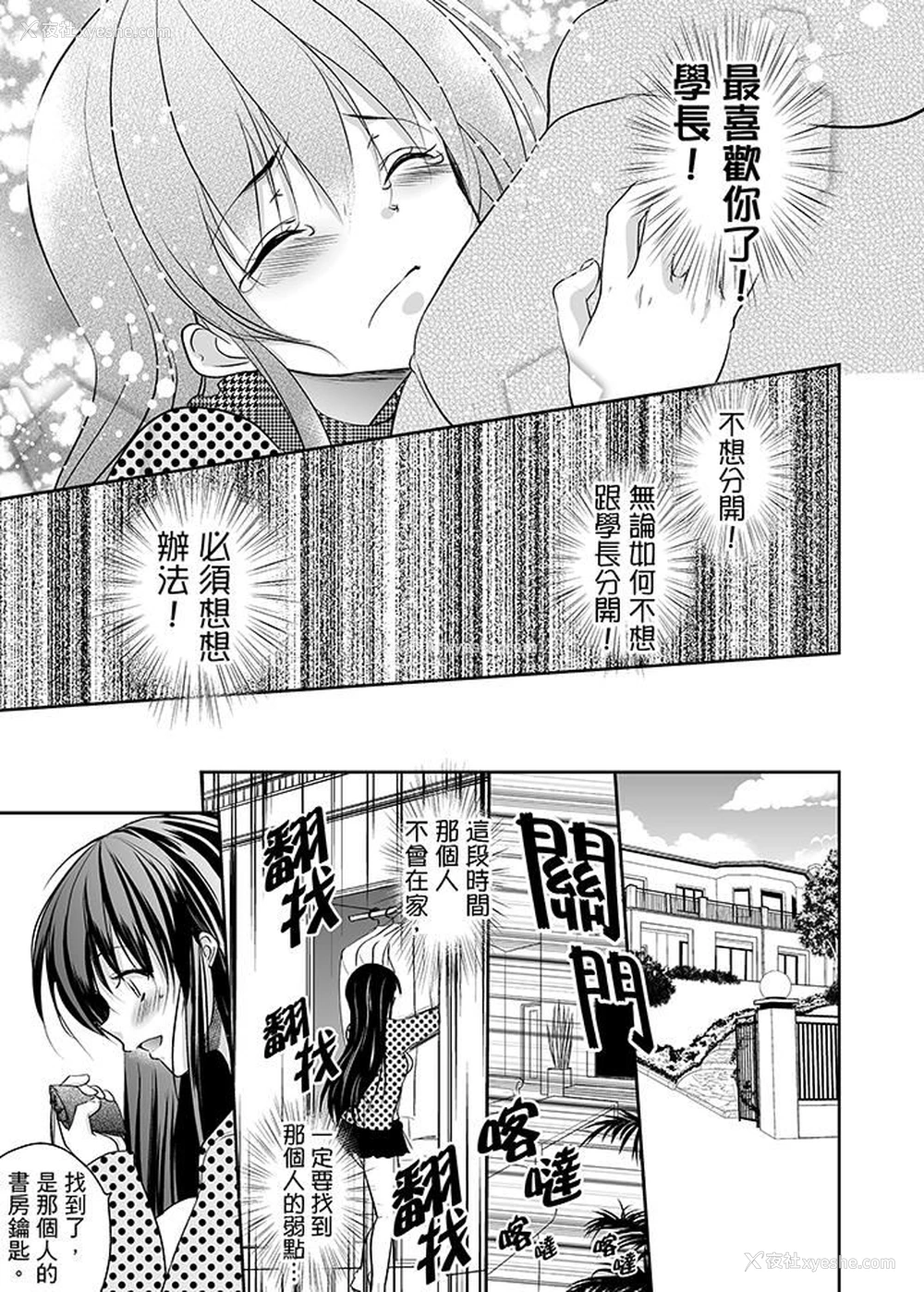 7P - 被恶心继父播种的女大生