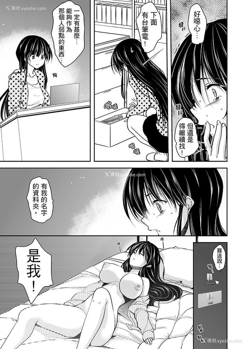 9P - 被恶心继父播种的女大生