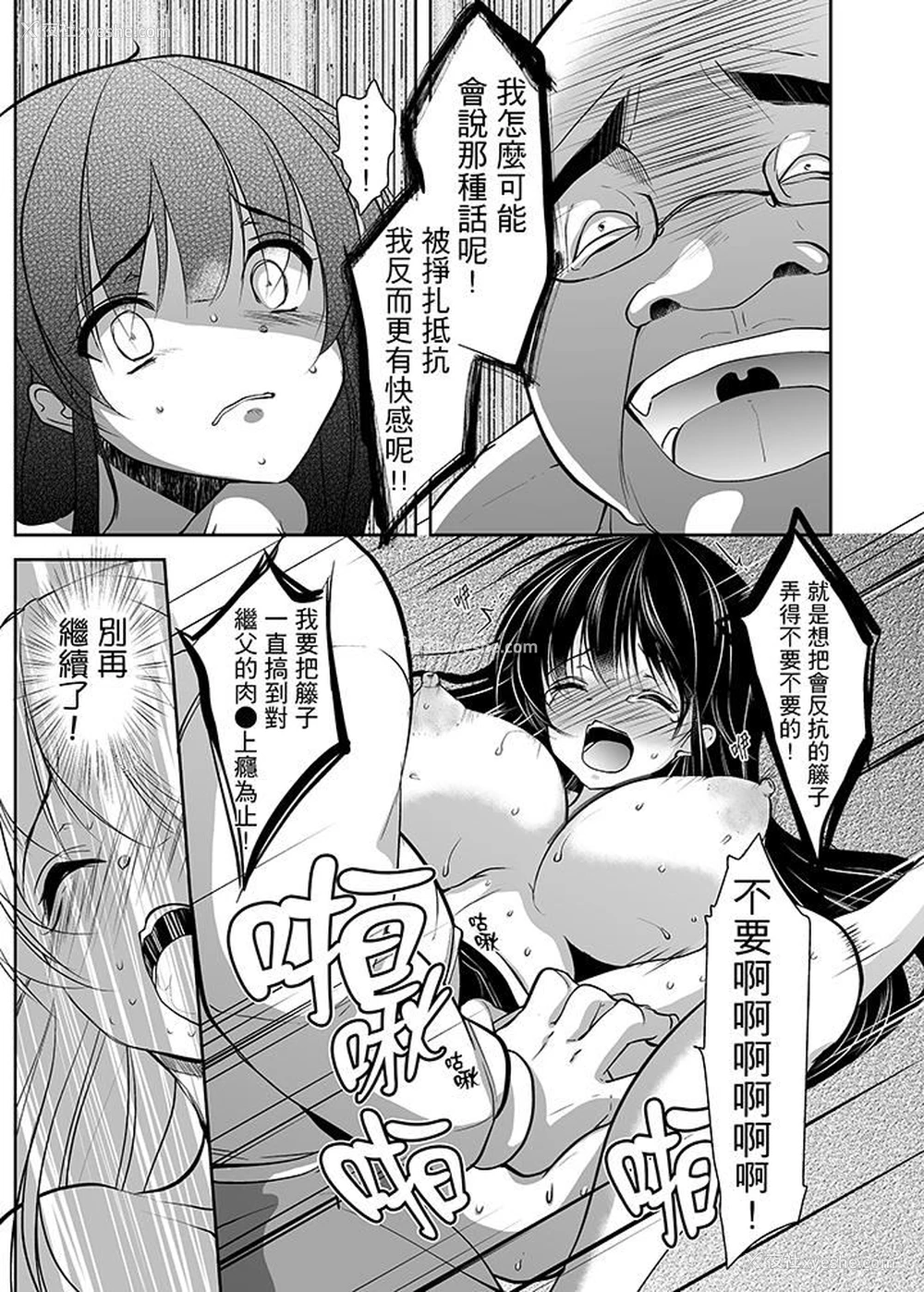 8P - 被恶心继父播种的女大生