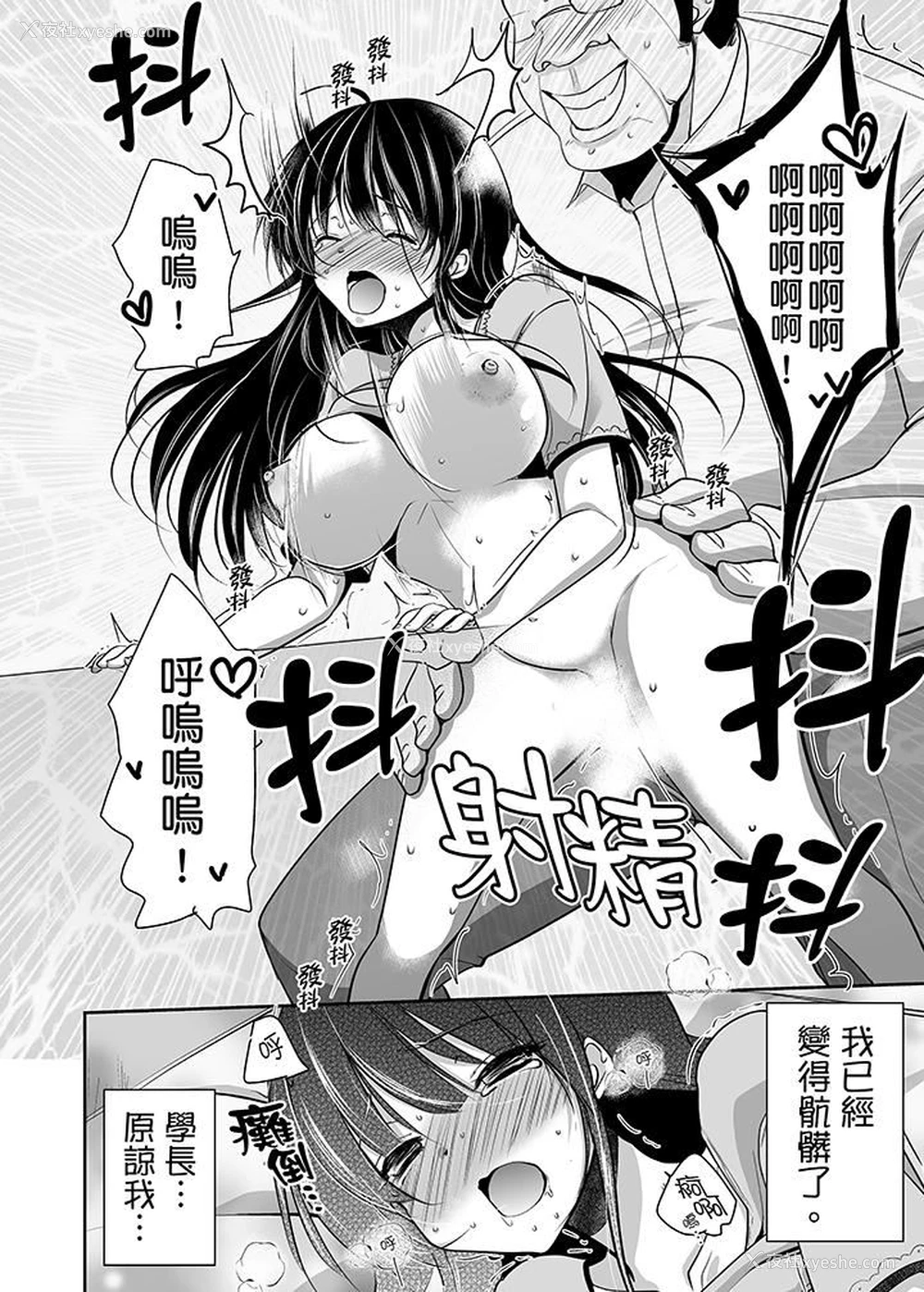 10P - 被恶心继父播种的女大生