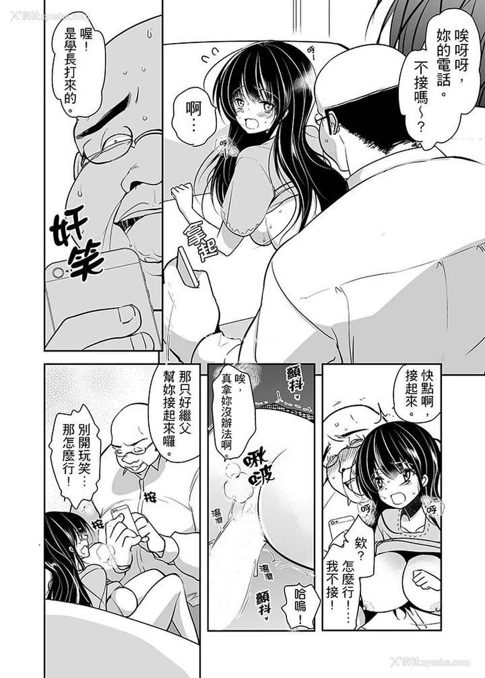 2P - 被恶心继父播种的女大生