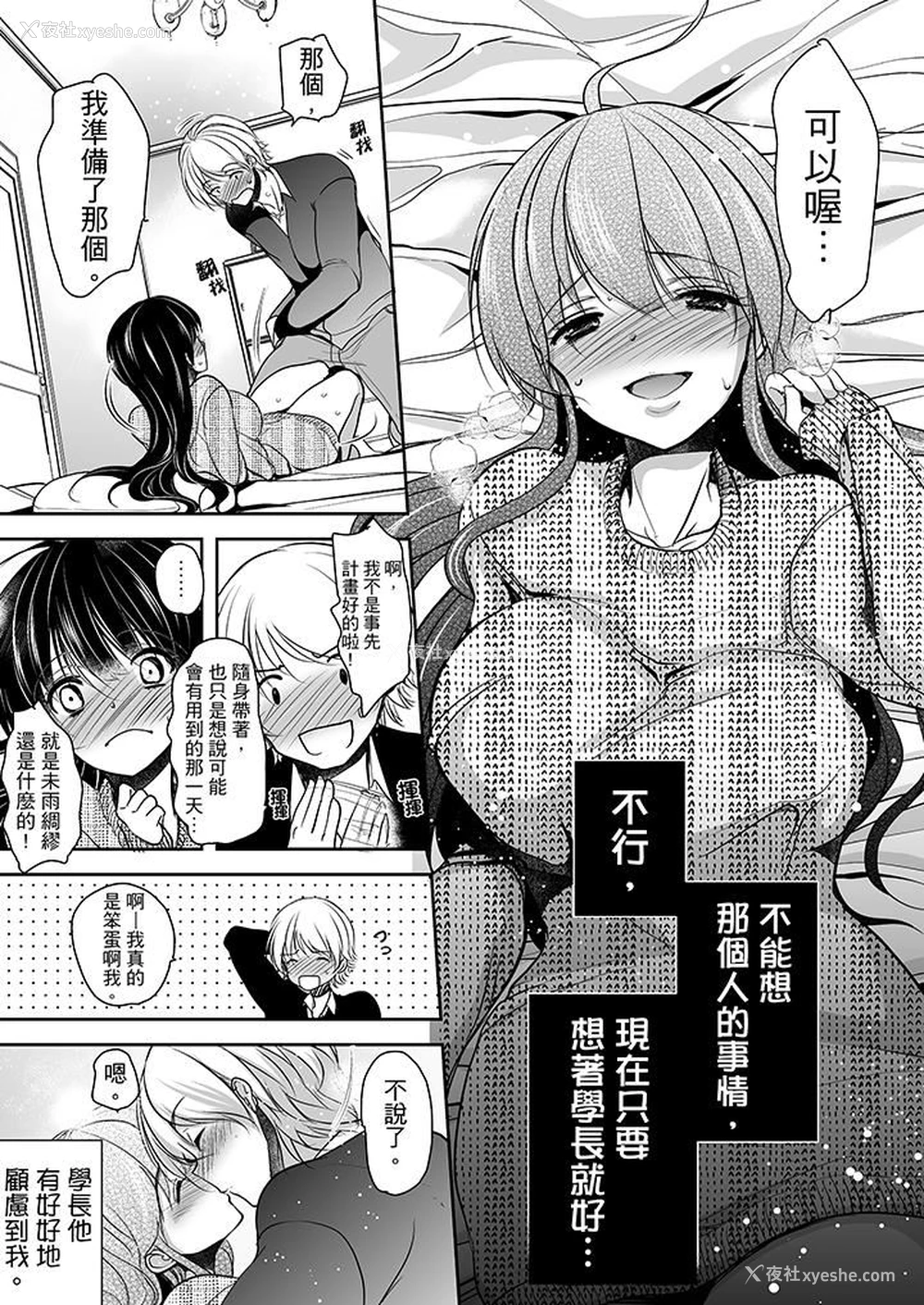 14P - 被恶心继父播种的女大生