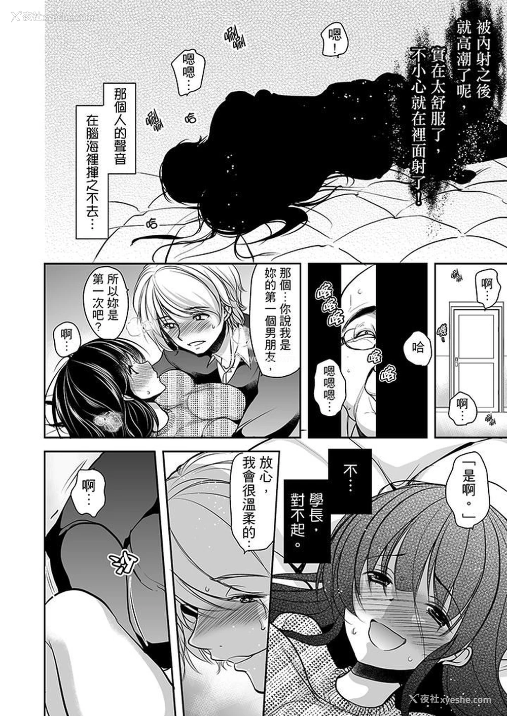 15P - 被恶心继父播种的女大生