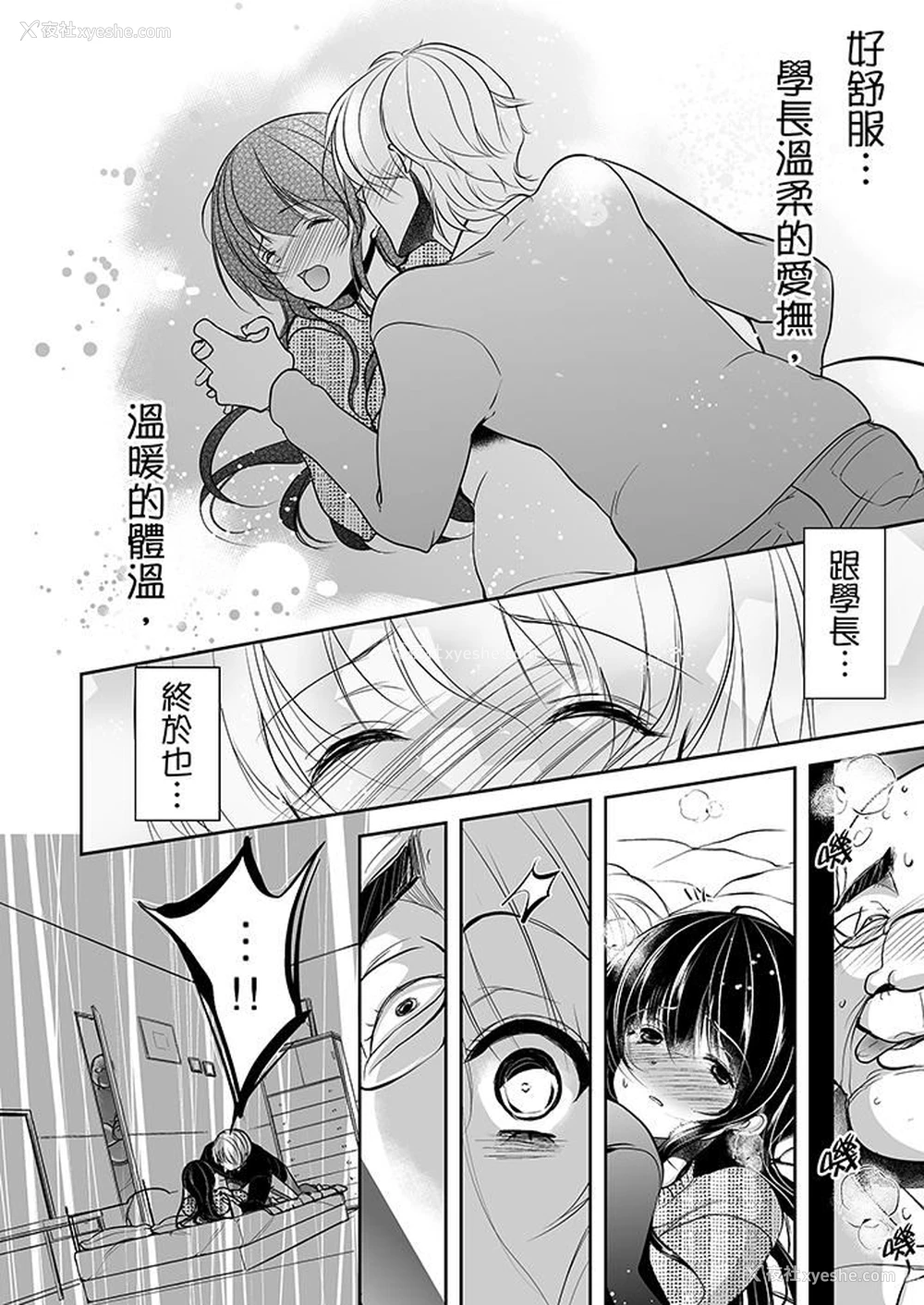 17P - 被恶心继父播种的女大生
