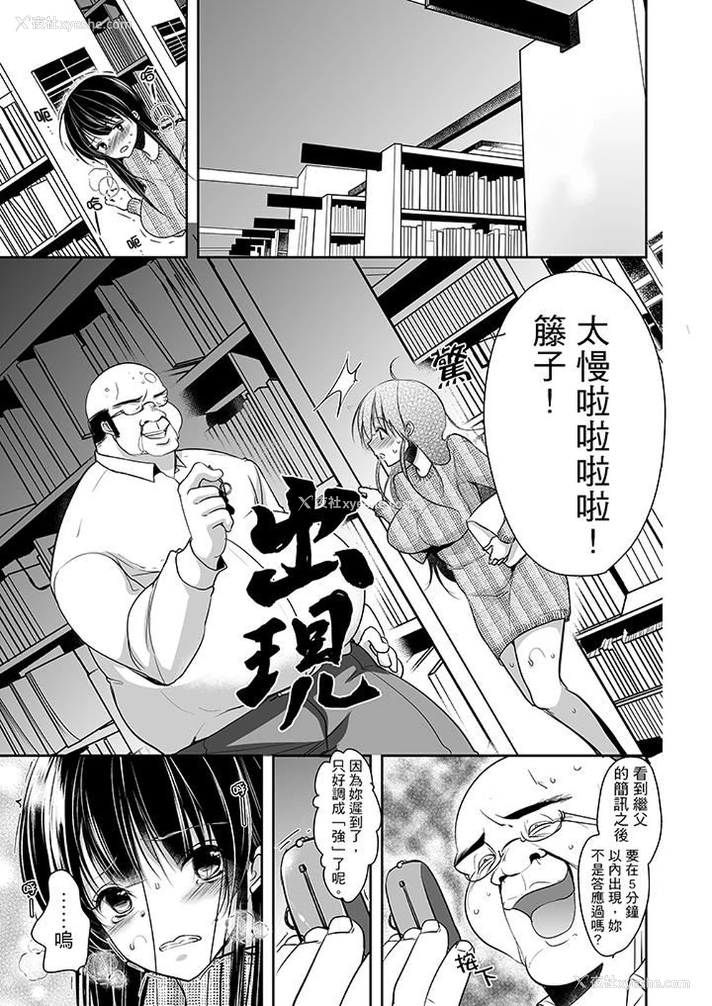 2P - 被恶心继父播种的女大生