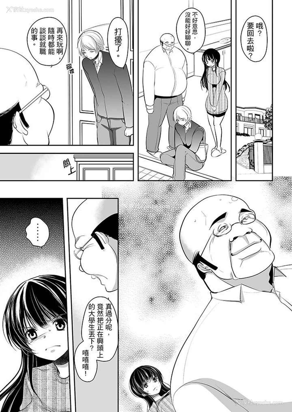 4P - 被恶心继父播种的女大生