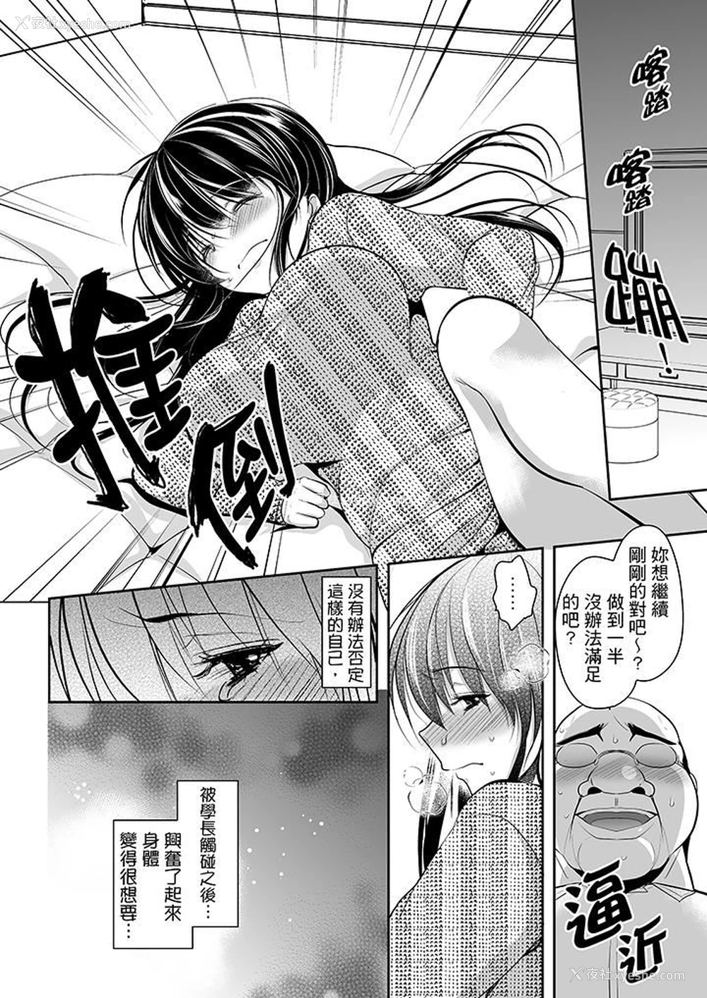 7P - 被恶心继父播种的女大生