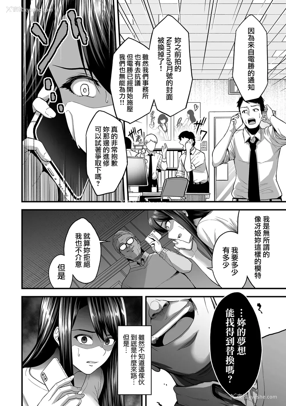 10P - 娇声调教合宿 -现役JDモデル 大城冴姫-