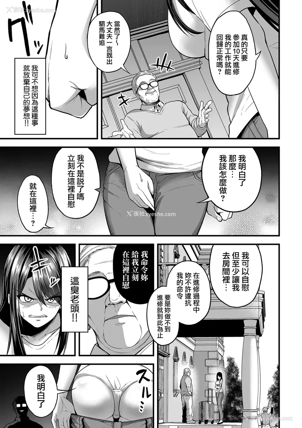11P - 娇声调教合宿 -现役JDモデル 大城冴姫-