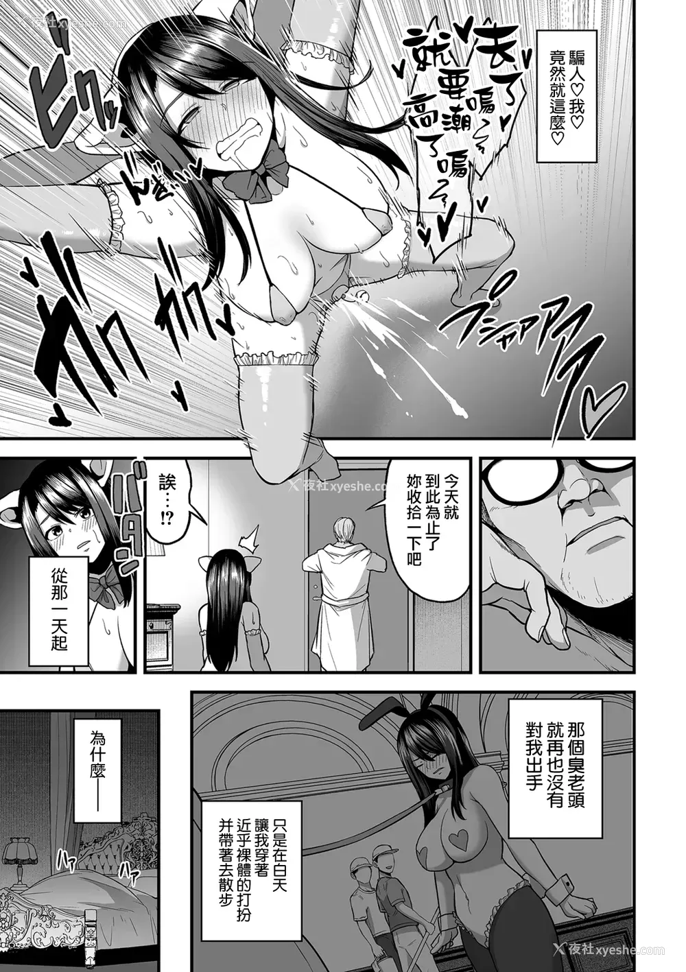 23P - 娇声调教合宿 -现役JDモデル 大城冴姫-