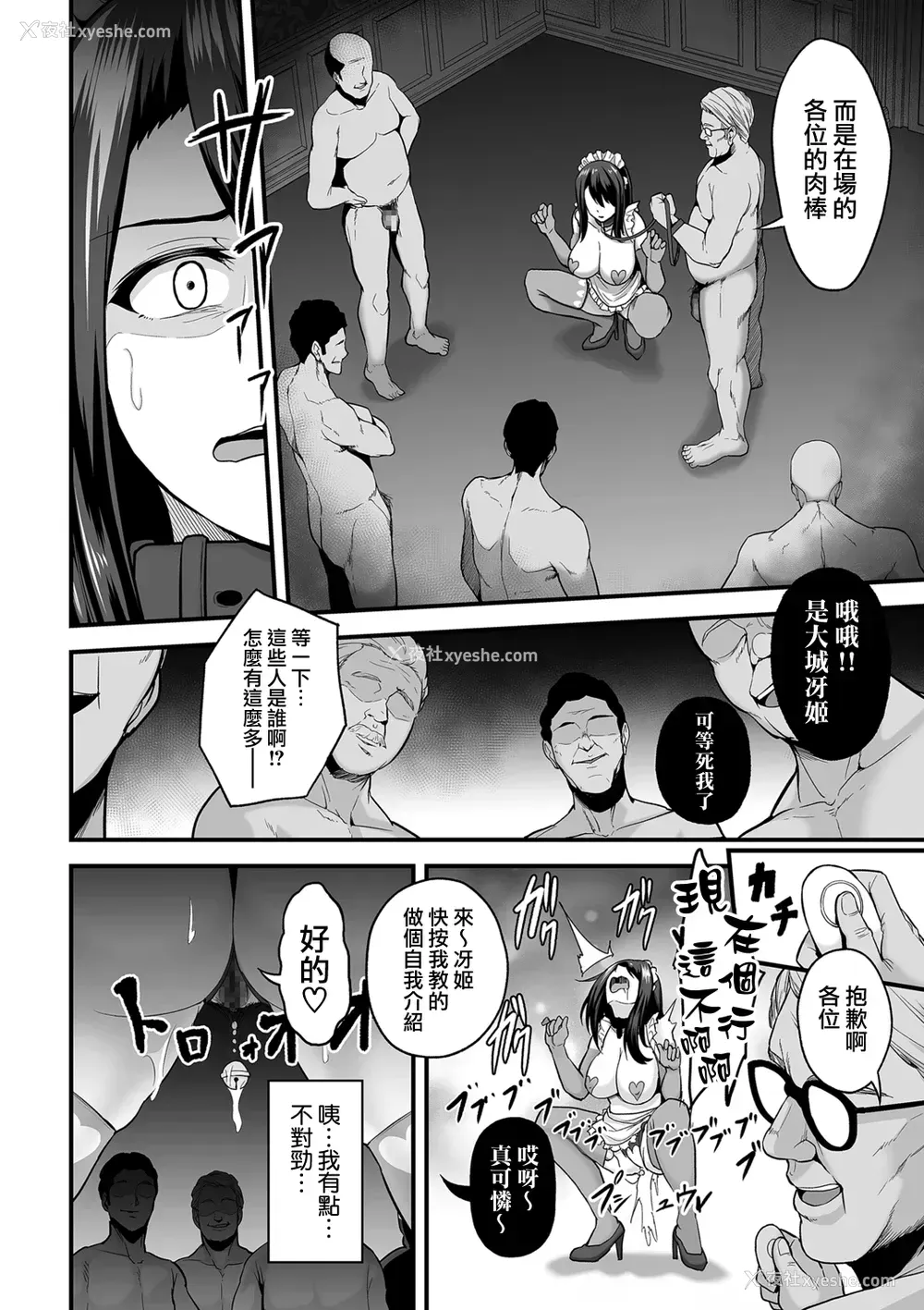 26P - 娇声调教合宿 -现役JDモデル 大城冴姫-