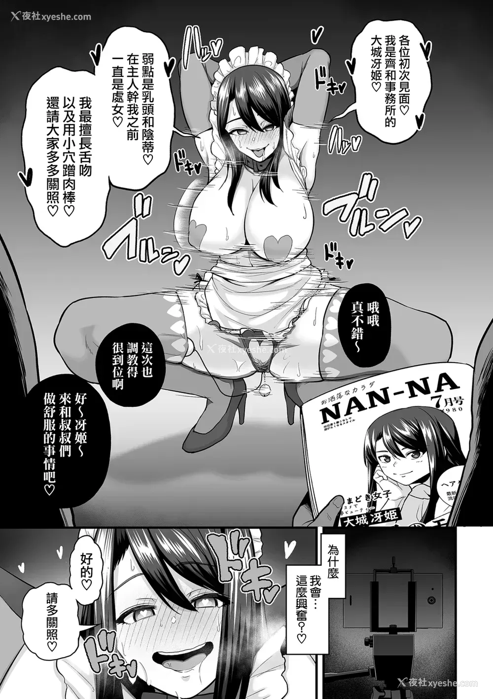27P - 娇声调教合宿 -现役JDモデル 大城冴姫-