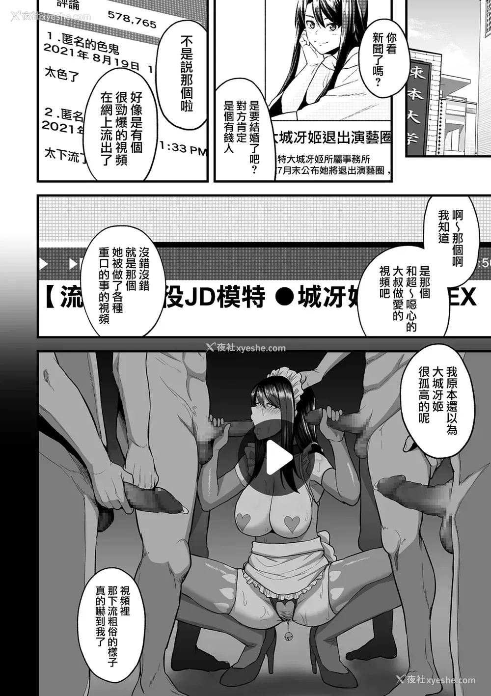 28P - 娇声调教合宿 -现役JDモデル 大城冴姫-