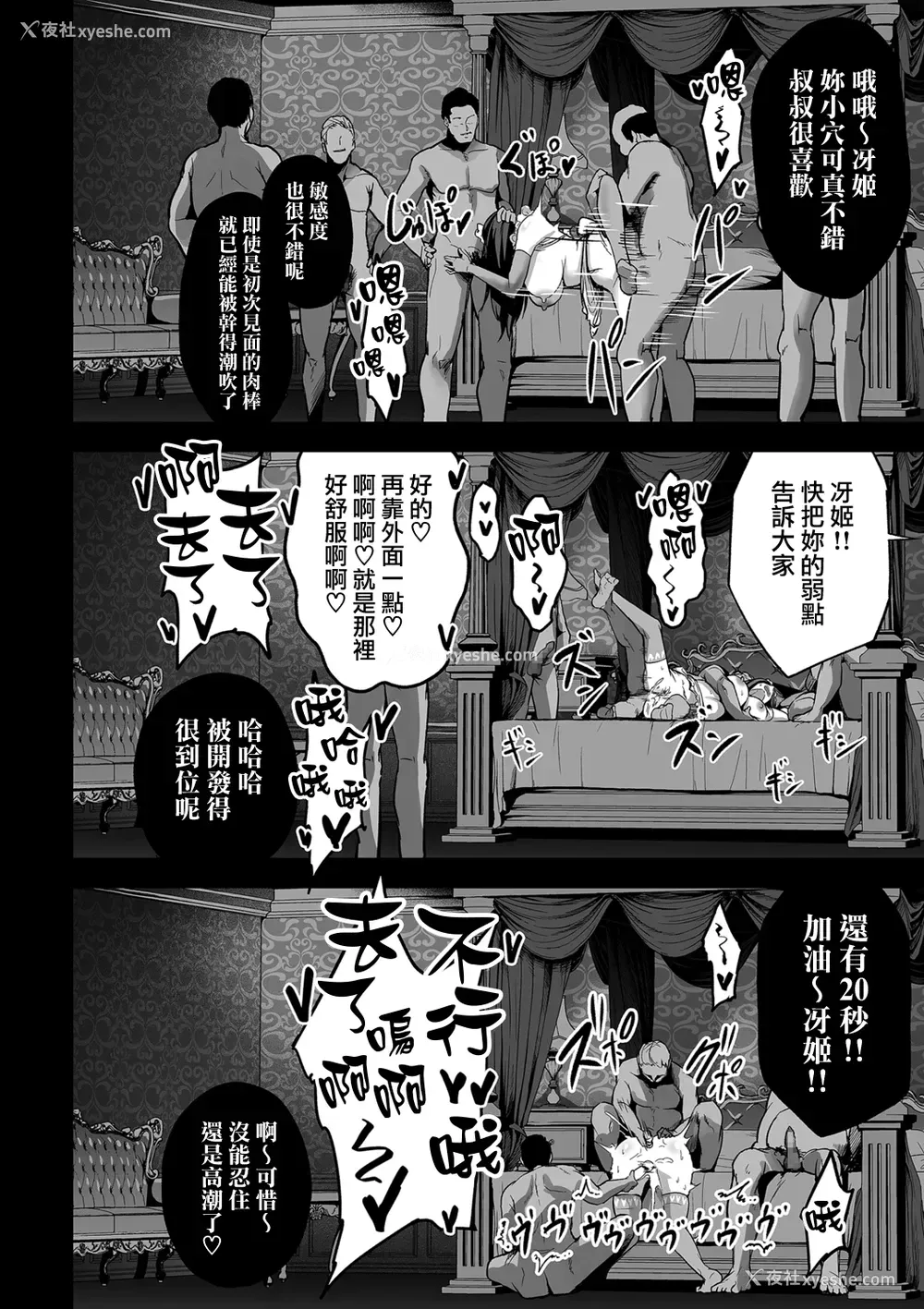 30P - 娇声调教合宿 -现役JDモデル 大城冴姫-