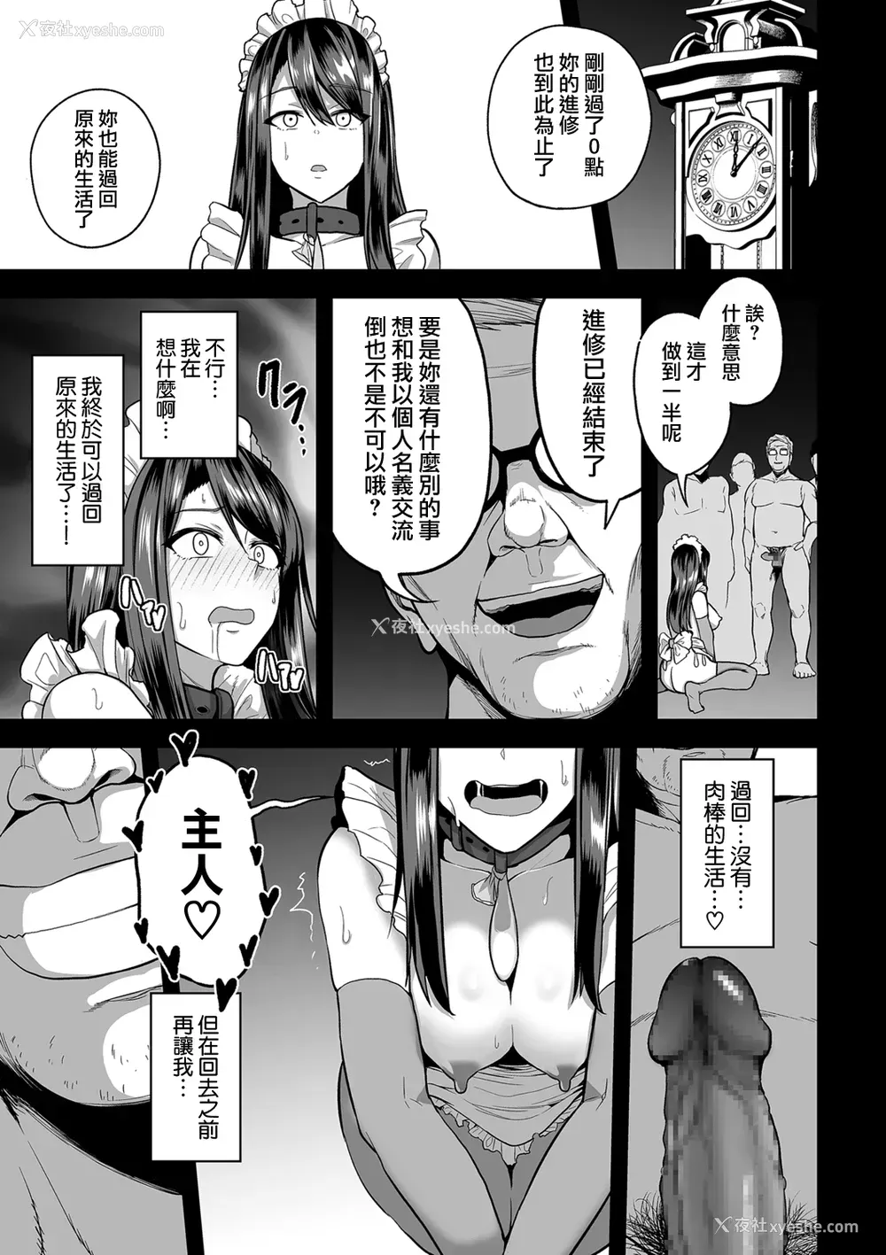 33P - 娇声调教合宿 -现役JDモデル 大城冴姫-