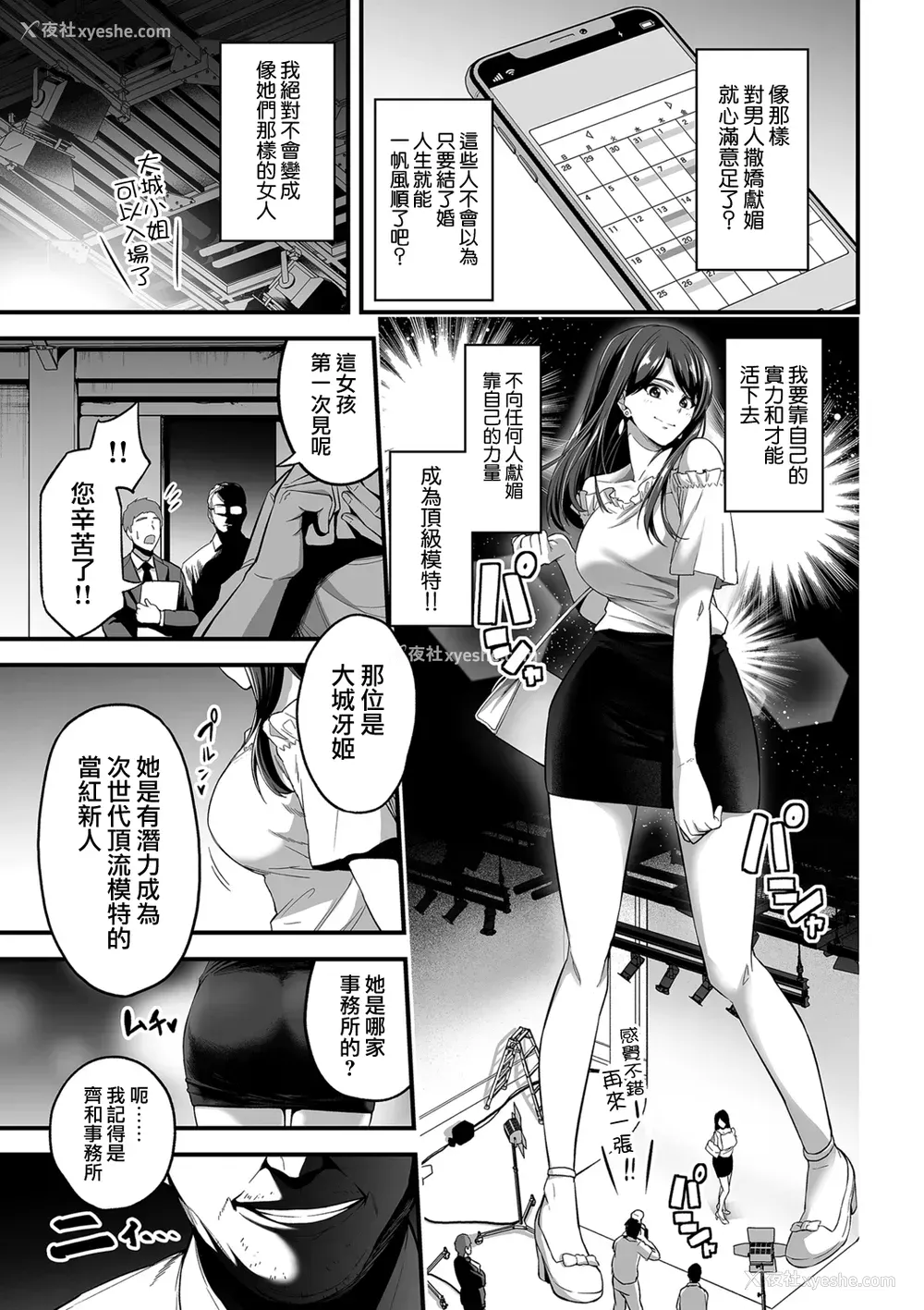 3P - 娇声调教合宿 -现役JDモデル 大城冴姫-