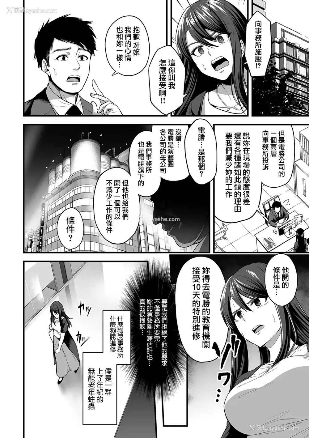 4P - 娇声调教合宿 -现役JDモデル 大城冴姫-