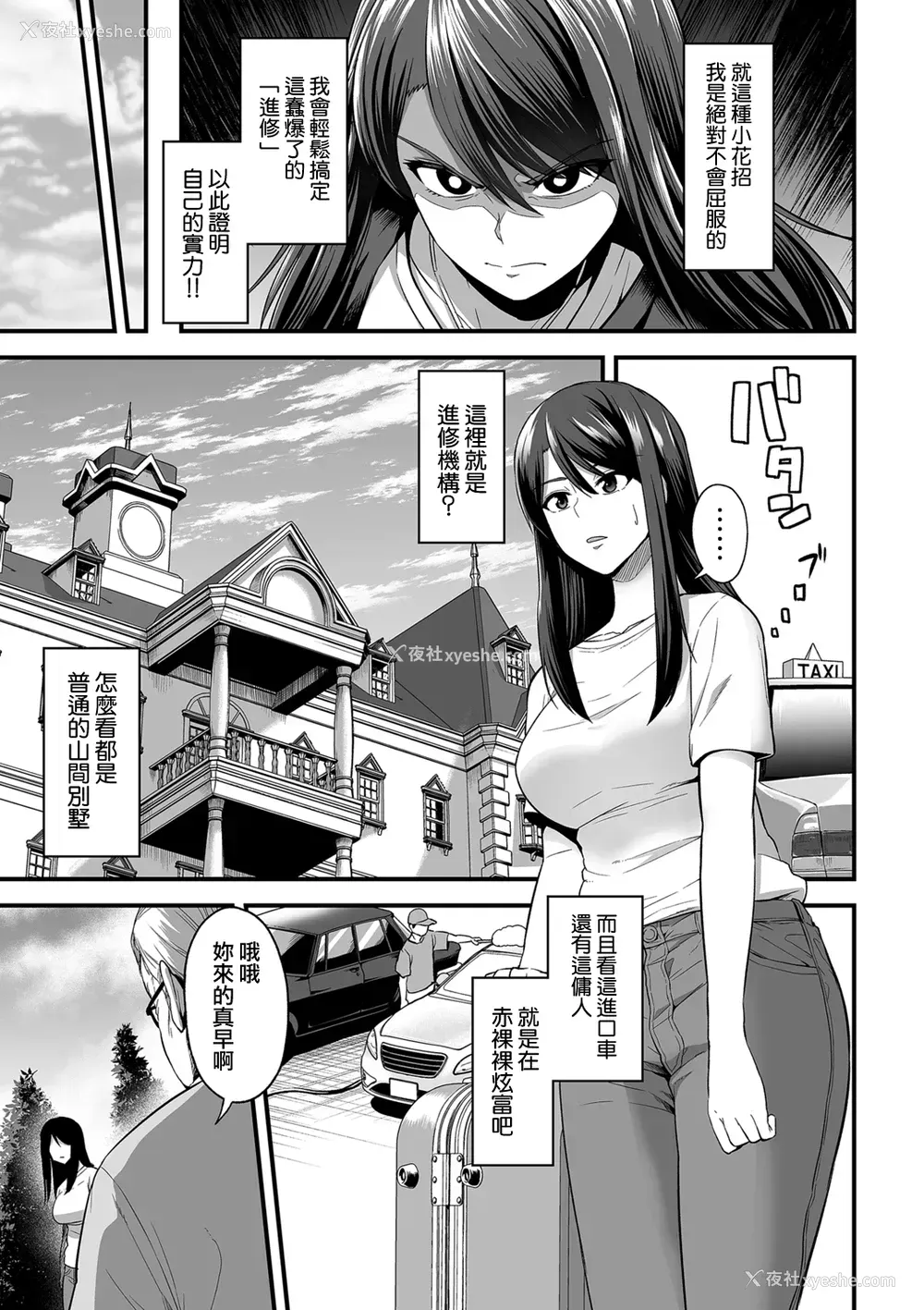 5P - 娇声调教合宿 -现役JDモデル 大城冴姫-