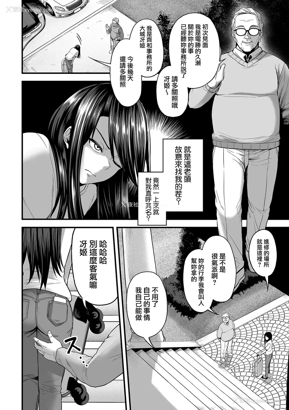 6P - 娇声调教合宿 -现役JDモデル 大城冴姫-