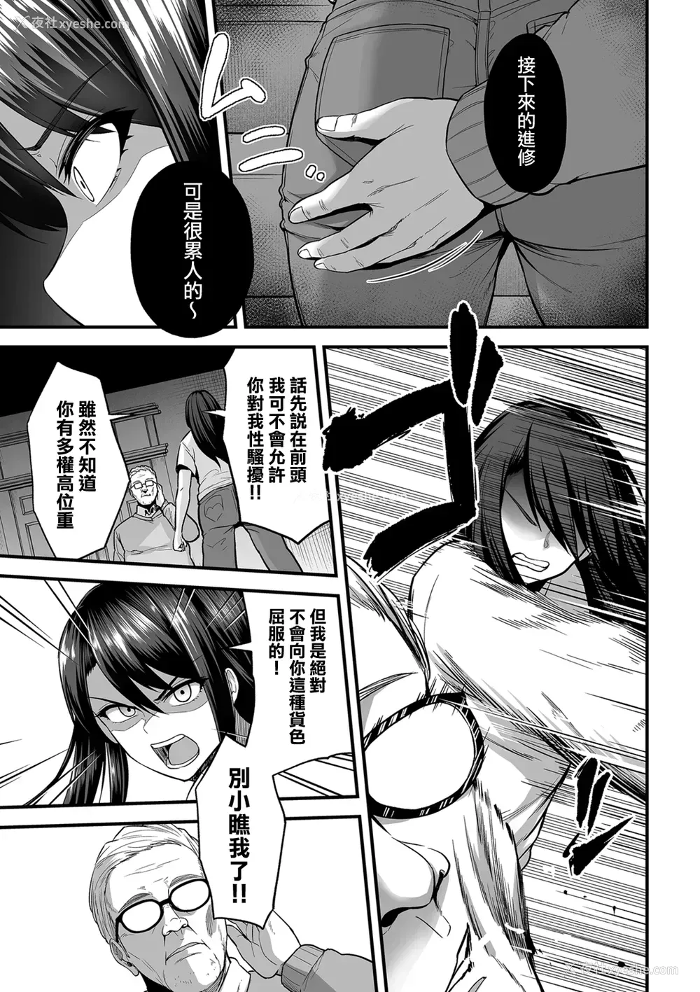 7P - 娇声调教合宿 -现役JDモデル 大城冴姫-