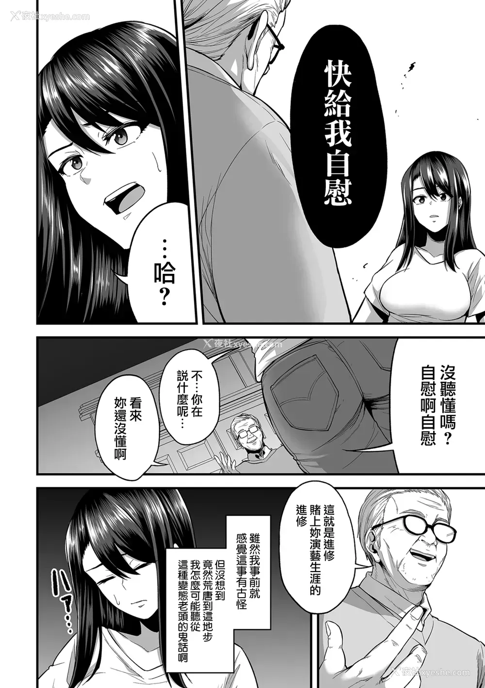 8P - 娇声调教合宿 -现役JDモデル 大城冴姫-