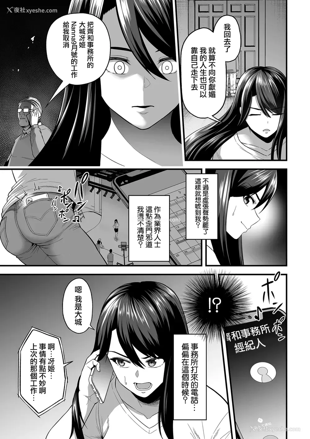 9P - 娇声调教合宿 -现役JDモデル 大城冴姫-