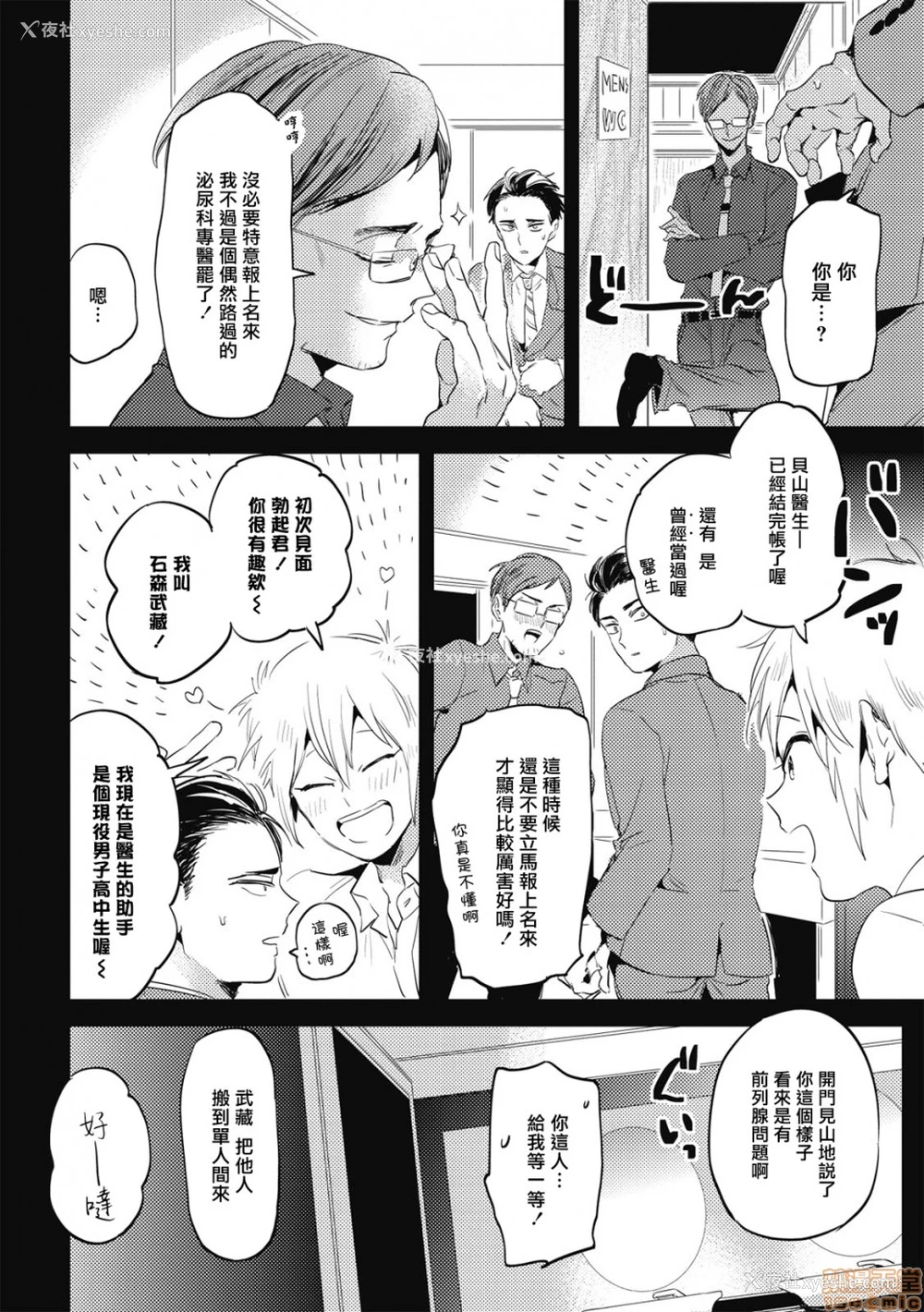 10P - 食色可餐 [赤星ジェイク] グルメのふくらみ