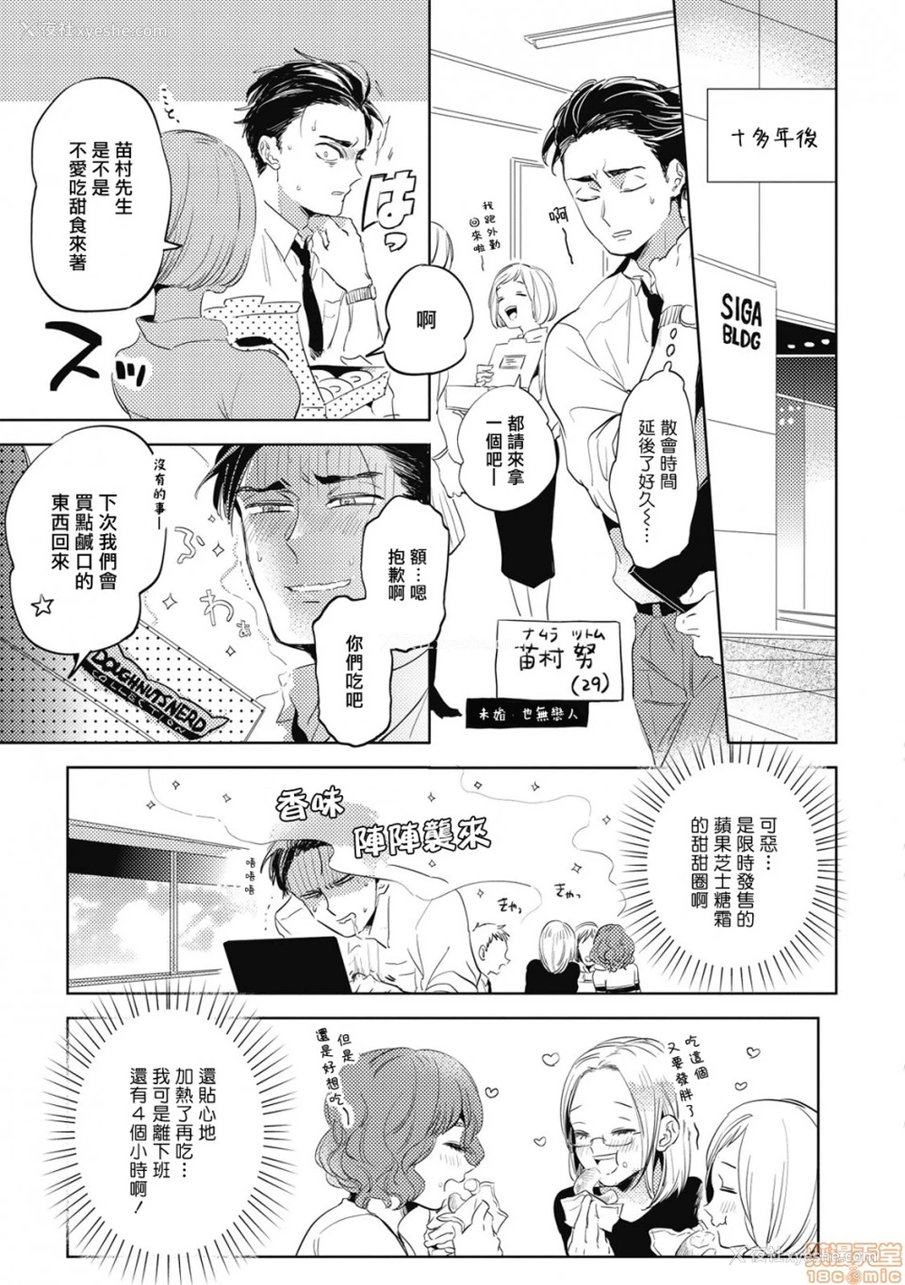 1P - 食色可餐 [赤星ジェイク] グルメのふくらみ