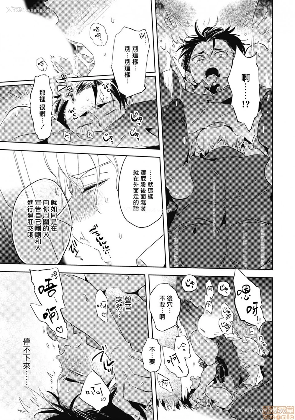 18P - 食色可餐 [赤星ジェイク] グルメのふくらみ