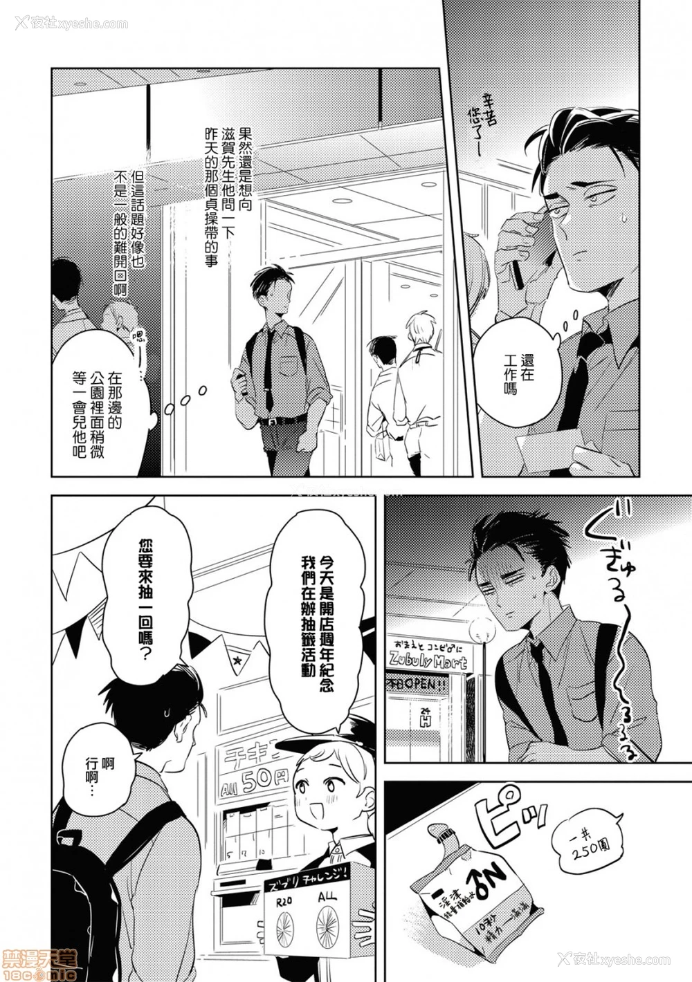 9P - 食色可餐 [赤星ジェイク] グルメのふくらみ
