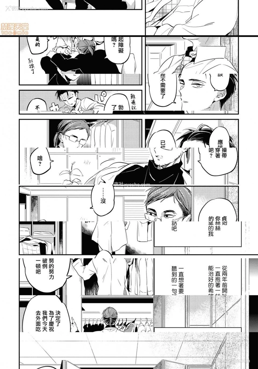 28P - 食色可餐 [赤星ジェイク] グルメのふくらみ