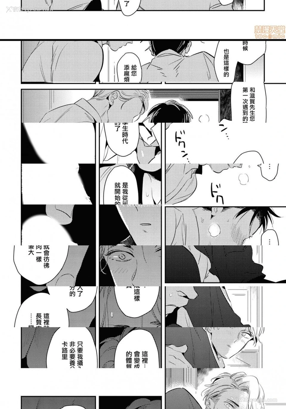 6P - 食色可餐 [赤星ジェイク] グルメのふくらみ