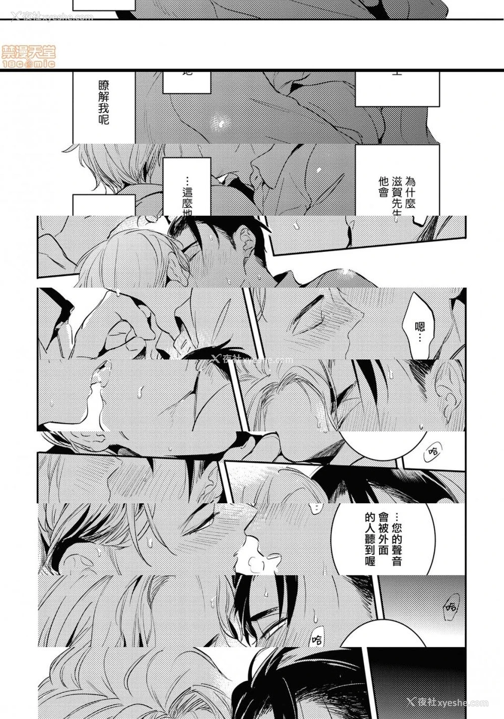 9P - 食色可餐 [赤星ジェイク] グルメのふくらみ