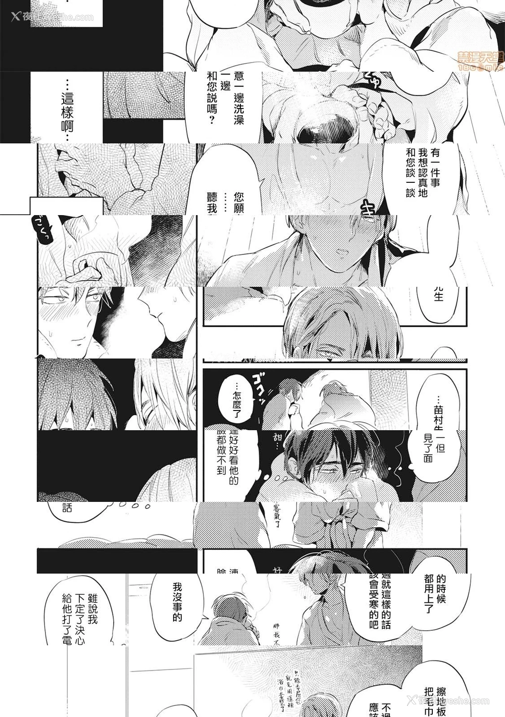 16P - 食色可餐 [赤星ジェイク] グルメのふくらみ
