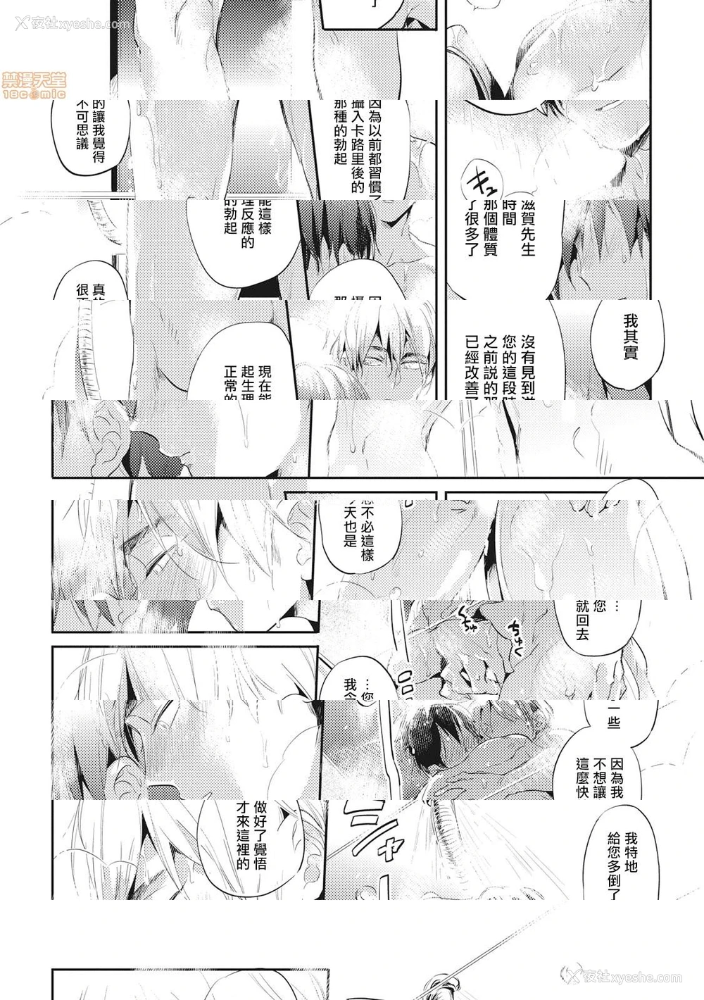 18P - 食色可餐 [赤星ジェイク] グルメのふくらみ