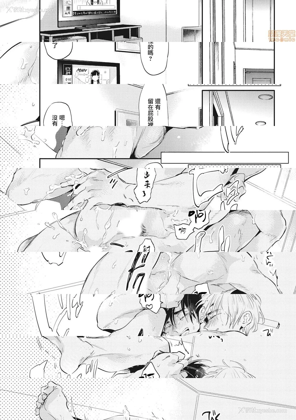 28P - 食色可餐 [赤星ジェイク] グルメのふくらみ