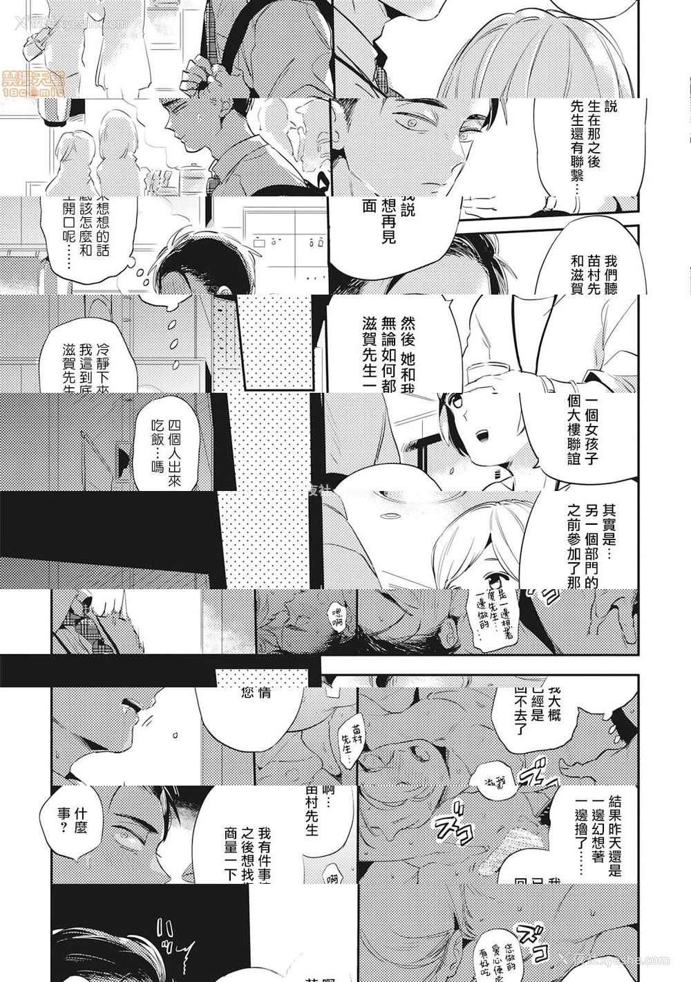 7P - 食色可餐 [赤星ジェイク] グルメのふくらみ