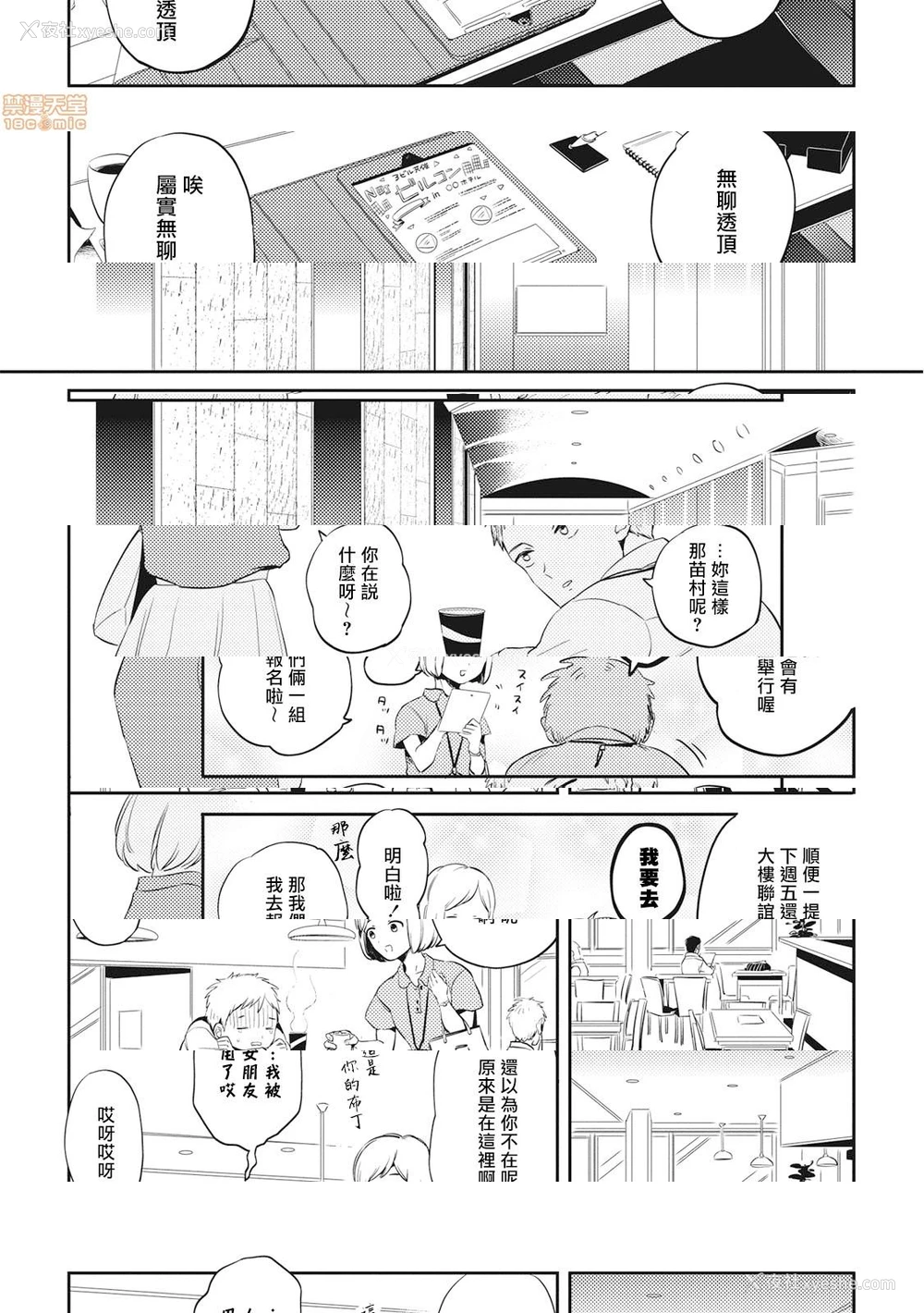 11P - 食色可餐 [赤星ジェイク] グルメのふくらみ