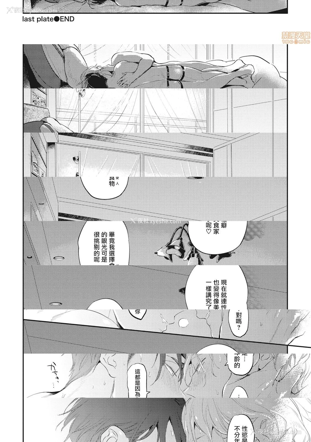 32P - 食色可餐 [赤星ジェイク] グルメのふくらみ
