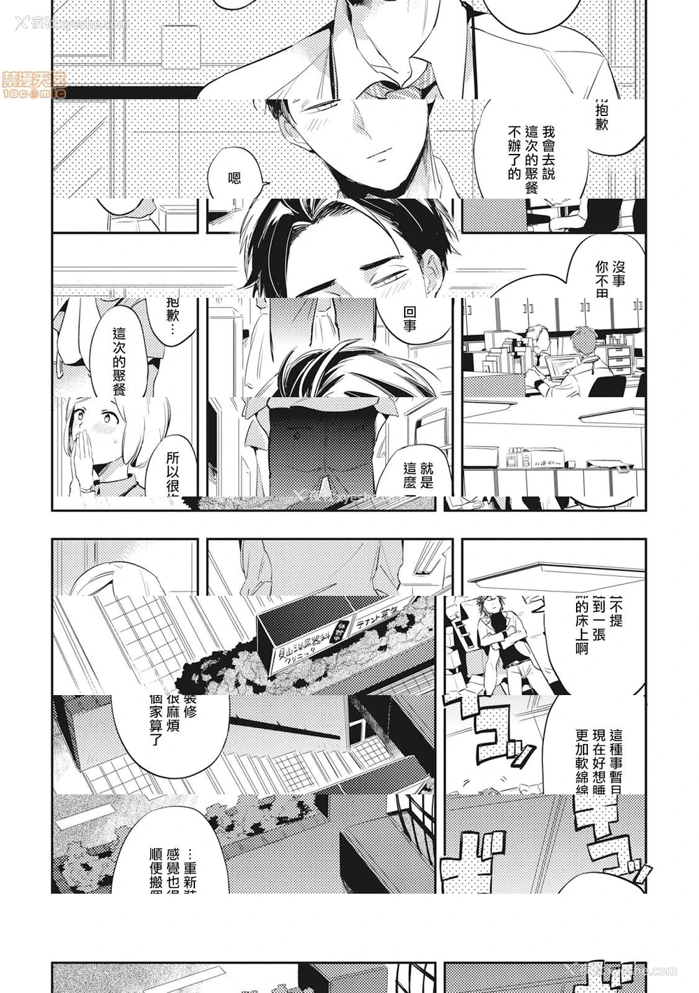 9P - 食色可餐 [赤星ジェイク] グルメのふくらみ