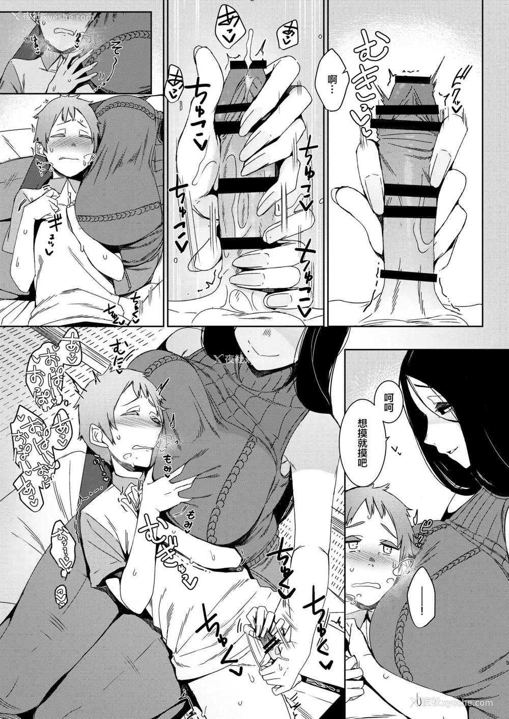 10P - [南方ヒトガクシキ (仲村レグラ)] 同穴の貉 [中国翻訳] [DL版]