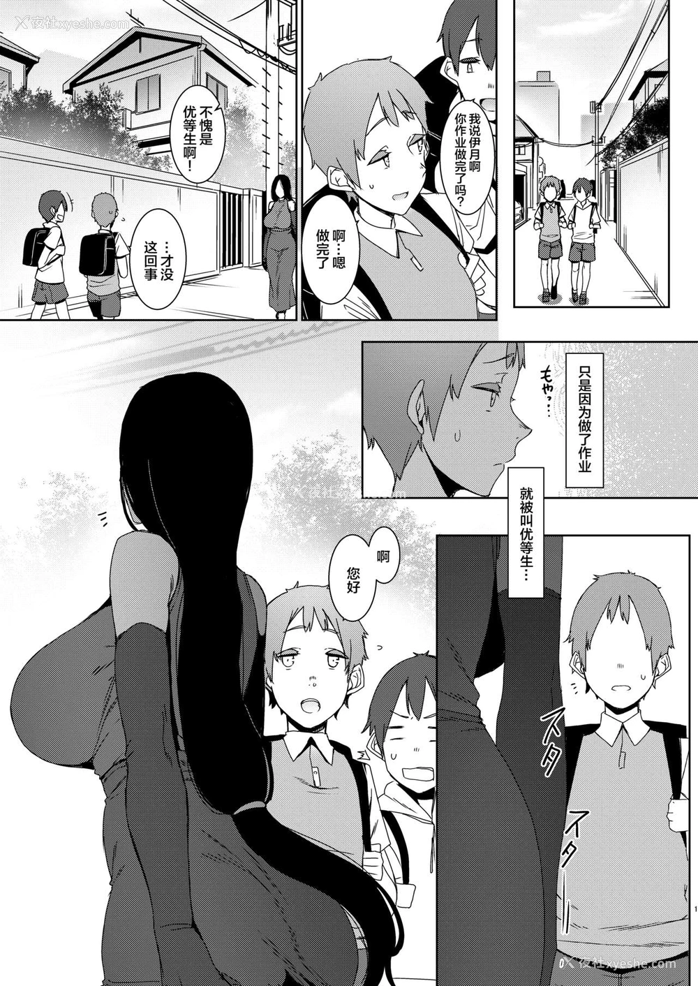 2P - [南方ヒトガクシキ (仲村レグラ)] 同穴の貉 [中国翻訳] [DL版]